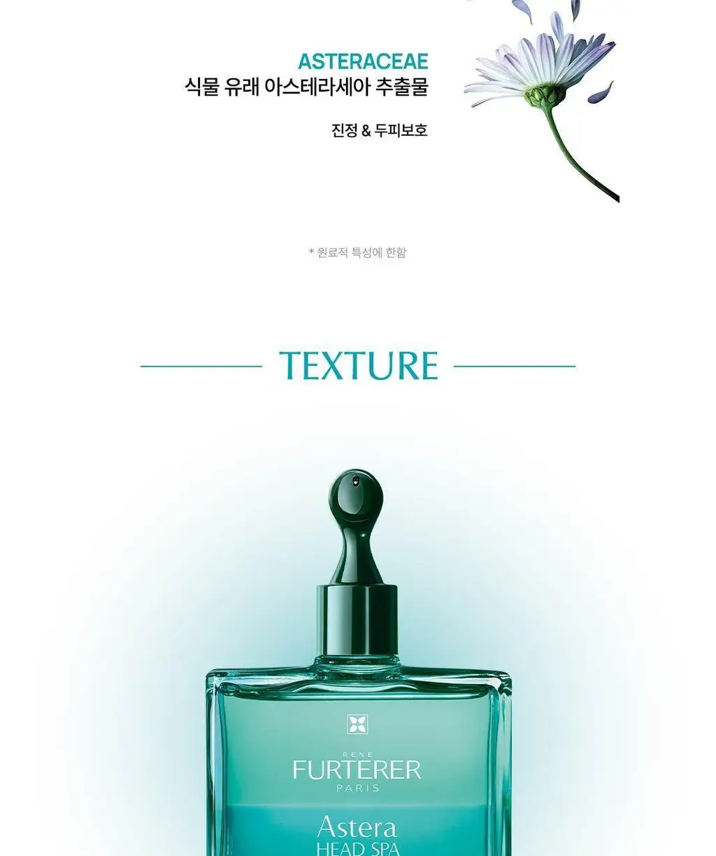 [두피 진정 케어] 르네휘테르 아스테라 두피 진정 세럼 50ml 상세페이지 10